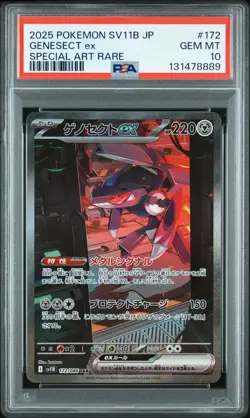 2025 POKEMON JPN SV11B-BLACK BOLT SPECIAL ART RARE #172 GENESECT EX PSA 10 - Image 1