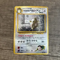 Giovanni's Persian Japanese Gym Set No. 053 Rare Holo Pokemon Card MP - Image 1