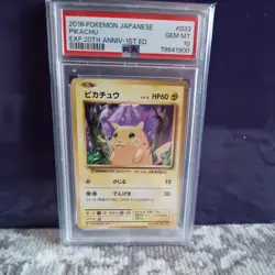 2016 Pokemon 20th Anniversary Collection Japanese Pikachu #33 1st Edition PSA 10 - Image 1