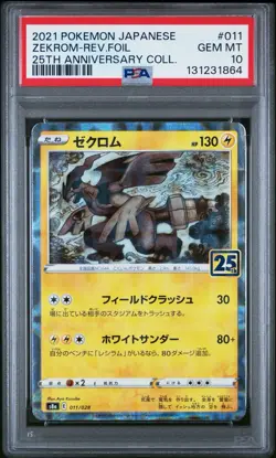 2021 Pokemon [PSA10] Zekrom 25th Reverse Holo Mirror Square Holo Japanese - Image 1