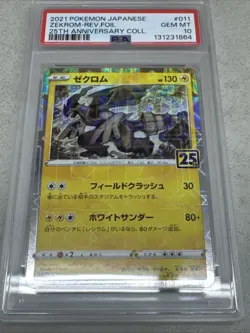 2021 Pokemon [PSA10] Zekrom 25th Reverse Holo Mirror Square Holo Japanese - Image 3