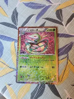 SERPERIOR 003/020 SHINY COLLECTION JAPANESE POKEMON TCG 1ST EDITION - Image 1