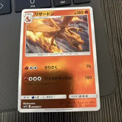 Charizard 006/024 Reverse Holo Pokemon Japanese smP2 Detective Pikachu - Image 1