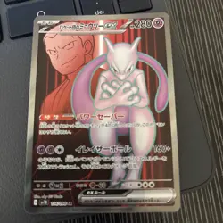 Pokemon Japanese Glory Of Team Rocket Giovanni’s Mewtwo EX 114/098 (NM/M) - Image 1