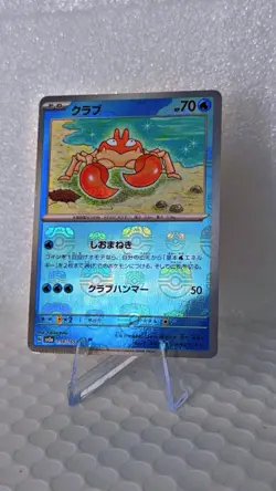 Krabby 098/165 SV2a Common Master Ball Reverse Holo Pokemon Japanese 151 Set - Image 1