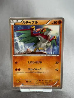 Pokemon TCG Hawlucha 015/027 CP2 Japanese NM HOLO - Image 1