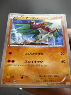 Pokemon TCG Hawlucha 015/027 CP2 Japanese NM HOLO - Image 2