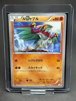 Pokemon TCG Hawlucha 015/027 CP2 Japanese NM HOLO - Image 4