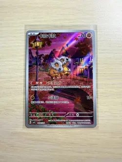 Mint Pokemon Cubone 04 07/07 Gem Pack Vol.3 CBB3C Simplified Chinese USA - Image 1