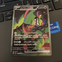 OKIDOGI EX SAR 087/064 SV6a Night Wanderer Pokemon Card Japanese Edition - Image 1