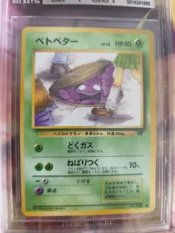 Pokemon Card Sleima Grimer Team Rocket Gang Banned 1997 Japanese BGS Beckett 7 - Image 3