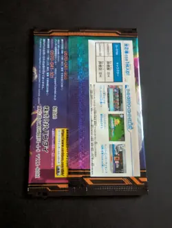 Bandai Super Dragon Ball Heroes Super Hero Card Pack Unopened 1406 - Image 2