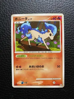 Pokemon Card Japanese Shiny Ponyta Pt4 Advent of Arceus 019/090 Shining Platnium - Image 1