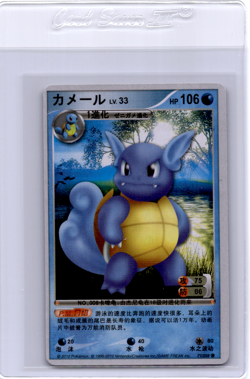 K1 Platinum ID Pokemon Card Squirtle - Image 1