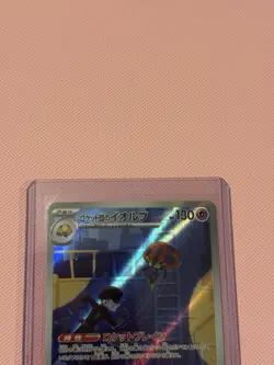 Team Rocket's Orbeetle AR 104/98 Glory of Team Rocket Pokemon Card Japanese NM - Image 2