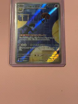 Team Rocket's Orbeetle AR 104/98 Glory of Team Rocket Pokemon Card Japanese NM - Image 3
