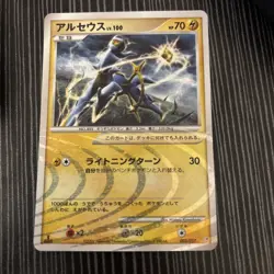 Arceus 003/017 Holo 1st Edition LV. X Deck 2009 Japanese Pokemon Card NM. - Image 1
