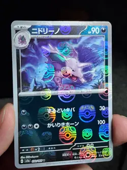 Nidorino (Master Ball Pattern) 033/165 Sv2a: Pokemon Card 151 Holo (Japanese) - Image 1