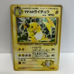 Pokemon Card Lt.Surge's Raichu Holo Rare Nintendo Japanese Gym Challenge B-90 - Image 1
