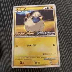 Mareep 008/L-P HeartGold Stamped Pokemon Japanese NM - Image 1
