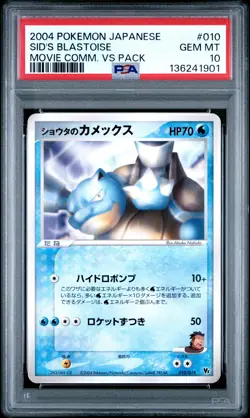 Sid's Blastoise 010 2004 Pokemon Japanese Movie Commemoration Vs Pack - PSA 10 - Image 1