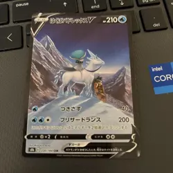Pokemon TCG - Ice Rider Calyrex V 220/184 CSR - S8b Vmax Climax - Image 1
