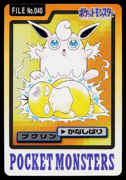 Wigglytuff No. 040 Bandai Carddass Series 3-4 Pokemon Japanese Moderately Played - Image 1
