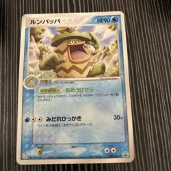 LUDICOLO 022/ADV-P PROMO 7-ELEVEN POKEMON JAPANESE - Image 1