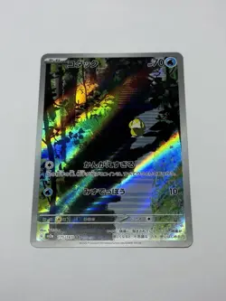 Pokemon Card TCG Psyduck AR 175/165 151 Scarlet&violet Japanese US Seller NM/M - Image 1