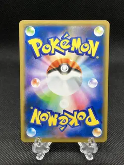 Swallowed Up Pikachu 105/S-P Promo 2020 Pokemon Card Japanese MINT - Image 2