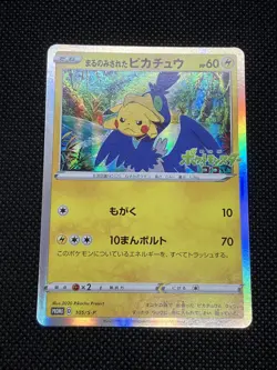 Swallowed Up Pikachu 105/S-P Promo 2020 Pokemon Card Japanese MINT - Image 3