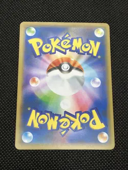 Swallowed Up Pikachu 105/S-P Promo 2020 Pokemon Card Japanese MINT - Image 4