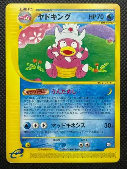 Slowking 006/T E-Series Trainers Magazine Promo Pokemon Card Nintendo Japan F/S - Image 1