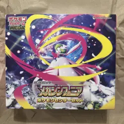 Mega Symphonia Pokemon Center Set Box Pokemon Card Japanese New w/shrink - Image 1
