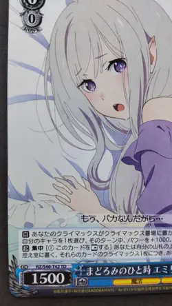 Emilia Weiss Schwarz Japanese Card Rare Re:Zero RZ/S46-T42 TD F/S - Image 3