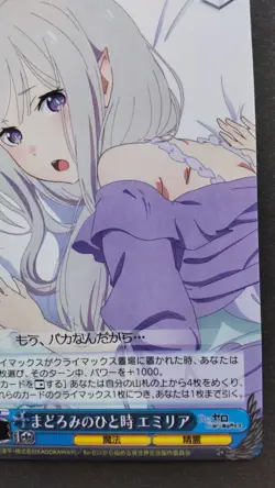 Emilia Weiss Schwarz Japanese Card Rare Re:Zero RZ/S46-T42 TD F/S - Image 4