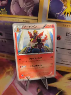 Pokemon Karte Card Magmortar Magbrant BW Dragon Blade japanese VG Banned - Image 1
