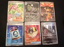 Pokemon TCG Mega Dream Japanese SIR HOLO Full Art Card Lot NM - Image 1