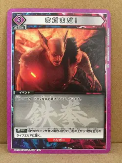 Heihachi Mishima Tekken 7 UA13BT/TKN-1-067 Union Arena Mint Card U - Image 1