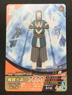 Haku NF-096 NARUTO Card Game TCG BANDAI 2008 Japanese Vary Rare - Image 1