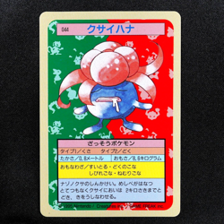 Pokemon Card Gloom 044 Topsun Nintendo 1995 Japanese Blue Back F6219 - Image 2