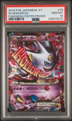 2014 POKEMON JPN XY PROMO POKEMON CENTER #79 M GENGAR EX PSA 10 - Image 1