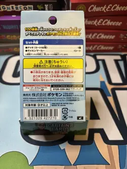 Start Deck 100 Battle Collection Japanese Pokemon MEGA Japan Sealed *US seller* - Image 2