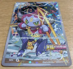 【NM】2015 JAPANESE POKEMON PROMO 155/XY-P HOOPA Mega Rayquaza, Pikchu From Japan - Image 3