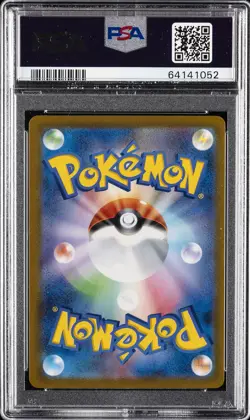 2021 POKEMON JPN SWORD & SHIELD VMAX CLIMAX #223 FULL ART/PIKACHU VMAX PSA 10 - Image 2