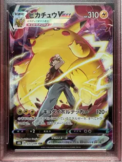 Pokemon Pikachu VMAX Climax Full Art Japanese 223/184 PSA 10 - Image 2