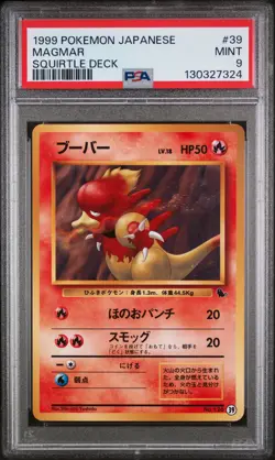 Magmar 39 Squirtle Deck Pokemon Japanese PSA 9 - Image 1