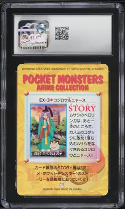 1998 Pokemon Japanese Bandai Carddass Anime Part 3 James & Meowth #EX-3 CGC 8.5 - Image 2
