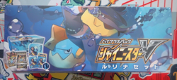 Pokemon Center Nessa Shiny Star V S4a Gym Box | Japanese | New & Sealed Booster - Image 1