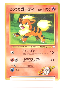 Blaine's Growlithe ＆ Sabrina's Casey CoroCoro 1999 Promo Japanese Pokemon Card - Image 4